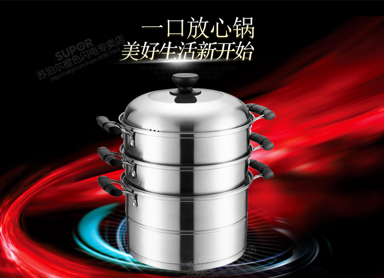 苏泊尔supor 28cm蒸滋味不锈钢三层复底蒸锅SZ28A1
