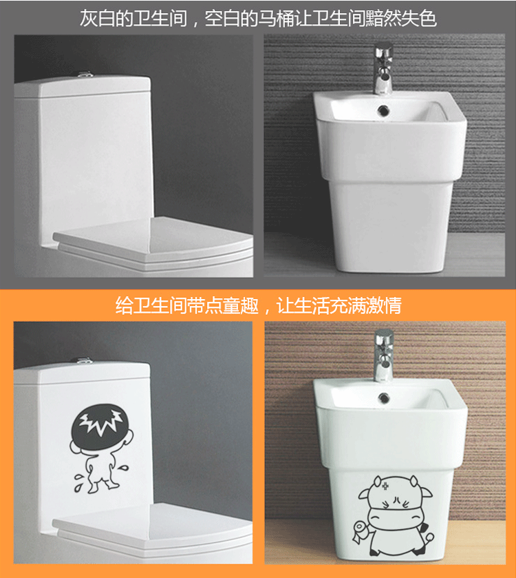 华居尚品 可移除墙贴纸卫生间浴室搞笑防水马桶贴 超值1套7个
