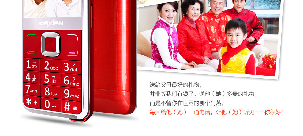 大显(DaXian) GST6000 移动/联通2G(GSM)大字大声手写 老人手机 黑色