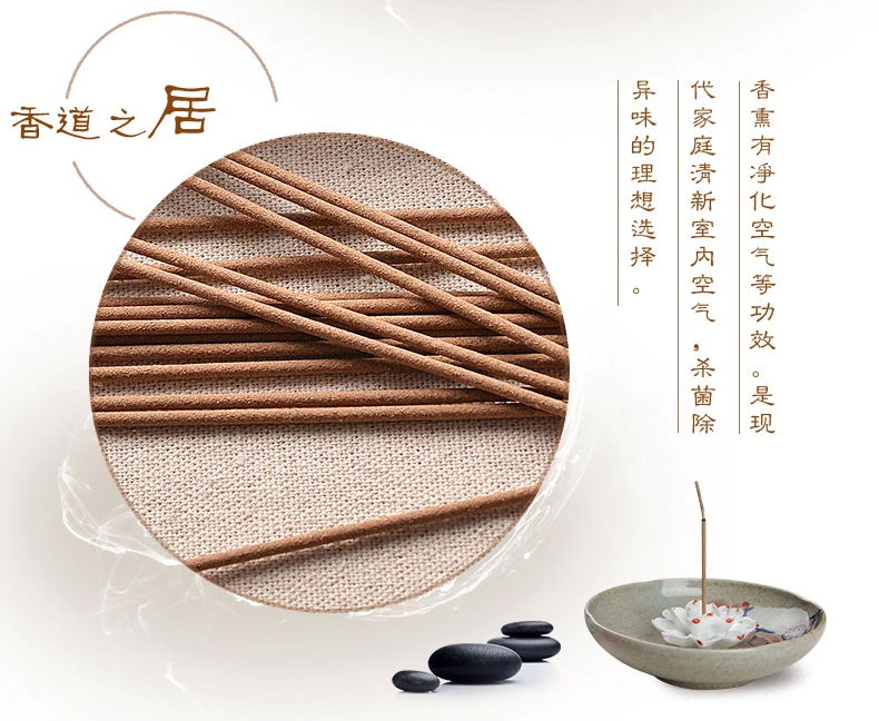 
                                                            古城 空气卫生香檀香线香家居日用熏香卫生间驱除异味室内香薰                