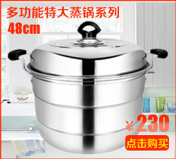 
                                        锐佳（RUIJIA） 锐佳 52cm不锈钢大蒸锅加厚三层 大容量蒸鱼蒸馍馍锅厨房烹饪锅具                