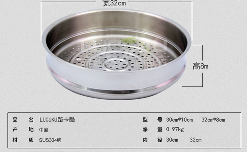 
                                                                                路卡酷（LUCUKU） 304不锈钢加厚蒸笼蒸屉 大中小号蒸格蒸架 32*8cm带手柄                