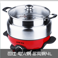 
                                        可仕（COSI) 电蒸锅 不锈钢GY-502 四层                