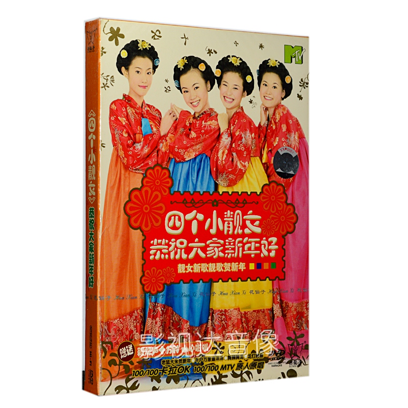 01.      02. 老鼠大米贺新年 03. 千户万家喜洋洋 04. 舞狮舞龙 05.