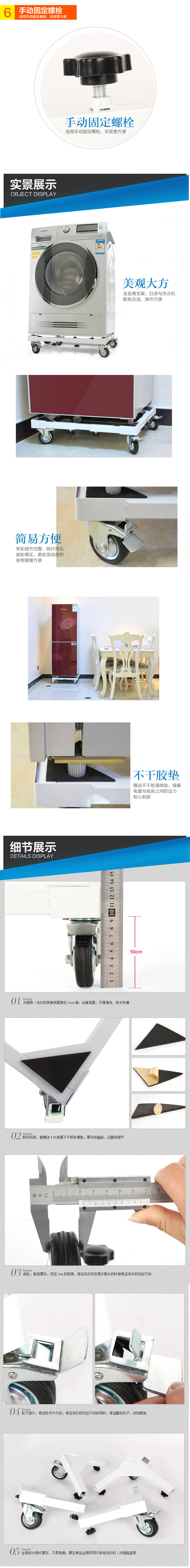 
                                        仁祥家居 不锈钢加厚钢板冰箱洗衣机底座架 底盘支架 移动架伸缩脚架                