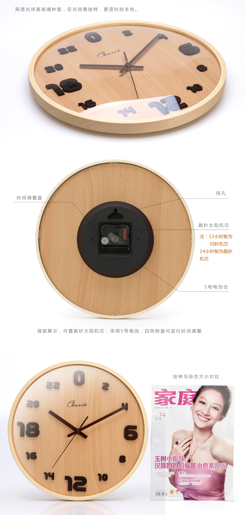 
                                        初心 木质欧式钟表 现代艺术挂钟客厅表时尚创意 静音 装饰摆件 12小时制本色                