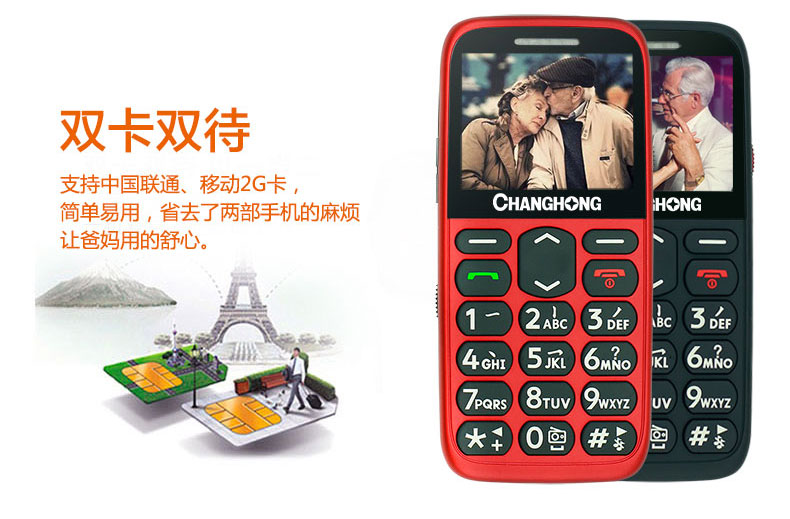 长虹（CHANGHONG）GA618 老人手机 移动/联通2G  双卡双待 黑色