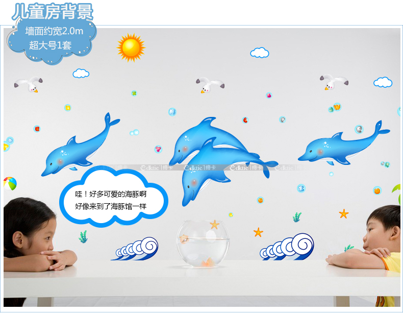 
                                        欢乐海豚浴室卫生间墙贴画防水瓷砖贴纸卡通墙贴儿童房可移除贴纸 欢乐海豚 超大                