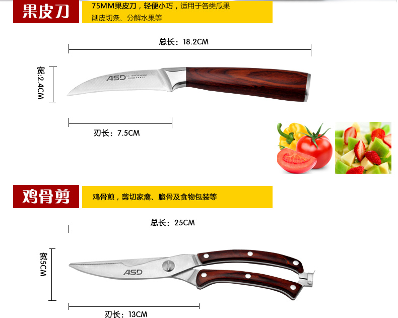 
                                        爱仕达（ASD） 不锈钢套刀厨房六件套装切肉刀菜刀水果刀剪刀已开锋 902606                
