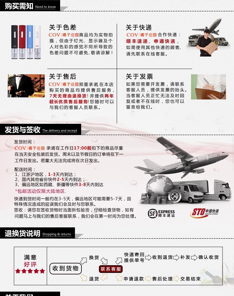 
                                        COV橘子庄园电动红酒开瓶器 葡萄酒电动开瓶器红酒开瓶器套装 300-B02套装                