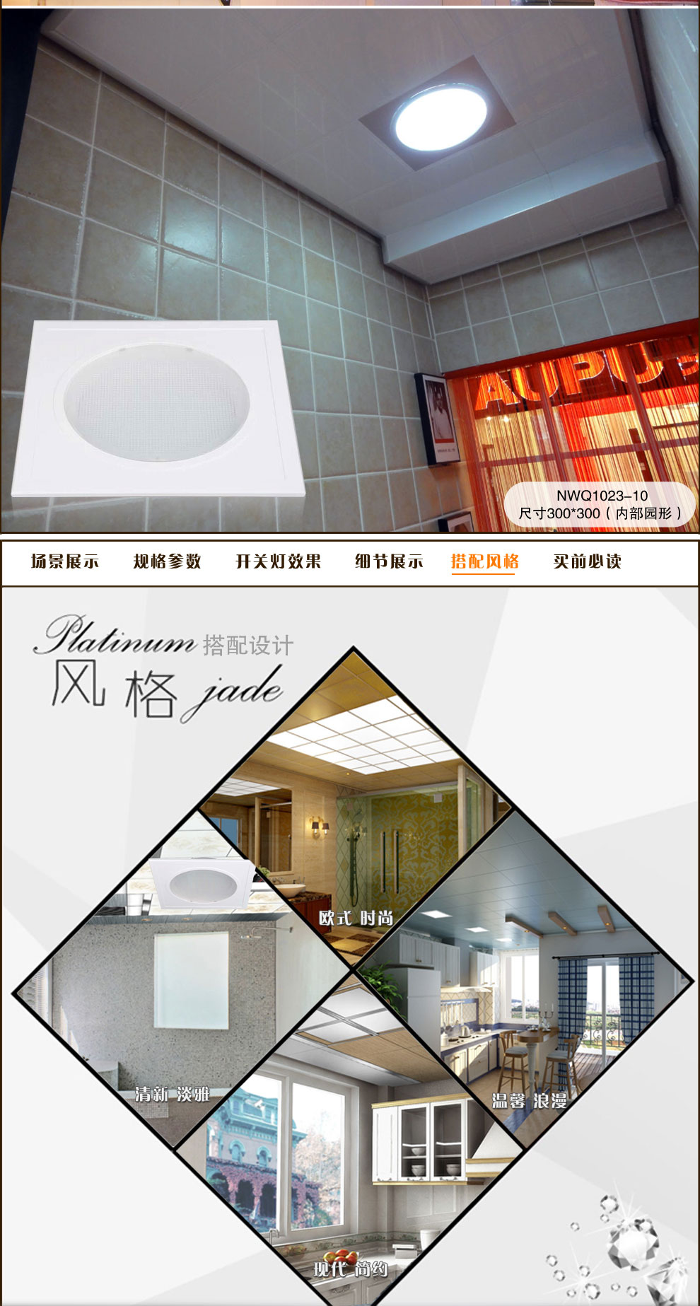 雷士照明NVC 现代简约吸顶灯厨卫灯厨房灯卫生间灯平板灯具 嵌入式1023方形 LED10W白光