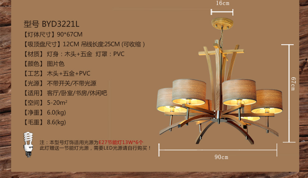库博-光移动 现代中式灯具客厅餐厅创意东南亚水曲柳实木吊灯 三头木艺吊灯