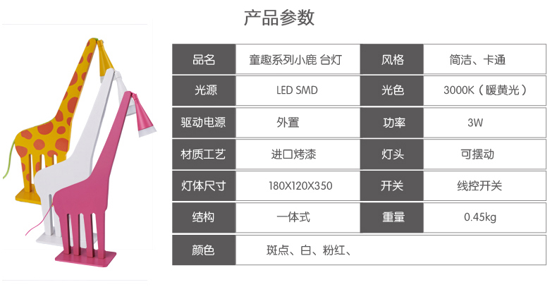 立莱 led台灯 学生护眼灯学习床头灯 小鹿可爱创意儿童阅读卡通台灯 粉色 3W