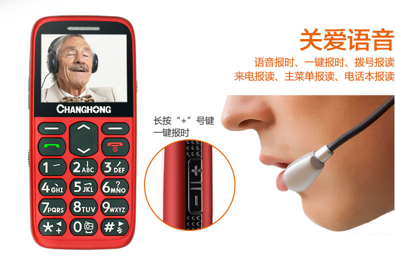 长虹（CHANGHONG）GA618 老人手机 移动/联通2G  双卡双待 黑色