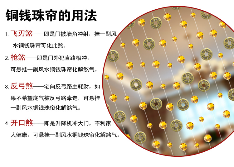 小雏菊(XCJ )五帝钱 风水珠帘水晶隔断帘成品门帘窗帘玄关卫生间厕所珠帘窗帘珠帘 套餐 粉色 30条最短0.4最长0.8m