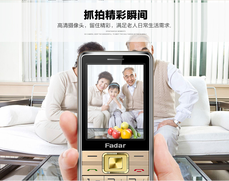 锋达通（Fadar）C15 电信2G老人手机 金