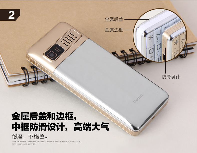 锋达通（Fadar）C15 电信2G老人手机 金