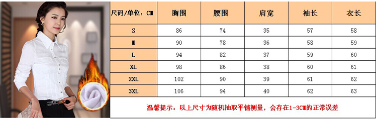女衬衫新款秋冬加绒加厚衬衫纯棉白色修身显瘦保暖衬衫 加绒打底衫10549 白色 M