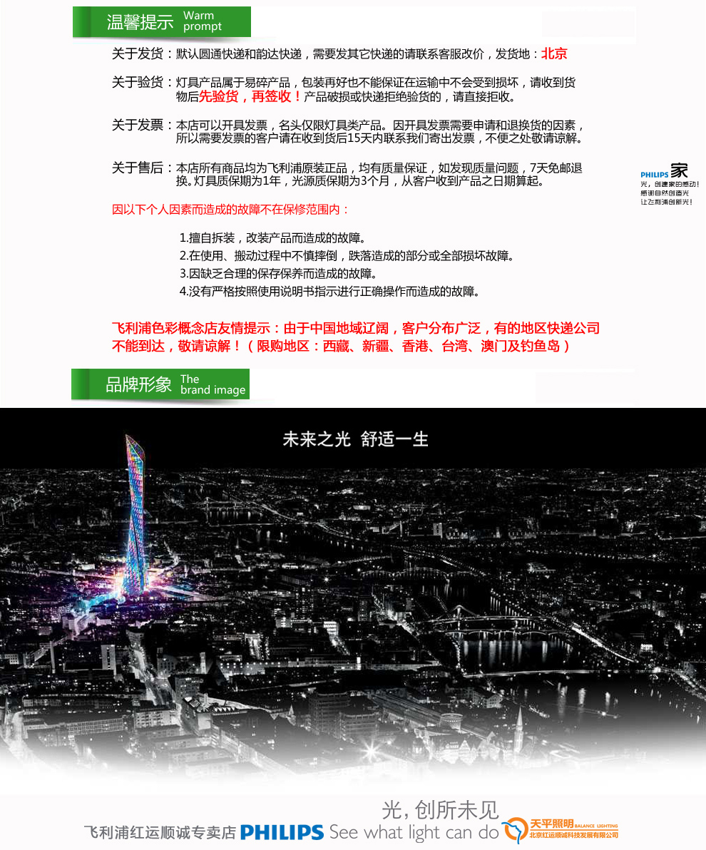 飞利浦吊灯简约卧室灯客厅灯 欧式风格 书房灯具灯饰柏玥/柏绕/柏郁  不含光源 柏玥