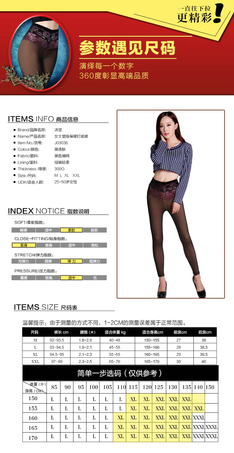 决定 保暖裤女冬加绒修身外穿高腰性感蕾丝打底裤假透肉美腿裤 300G 透肤色 XL