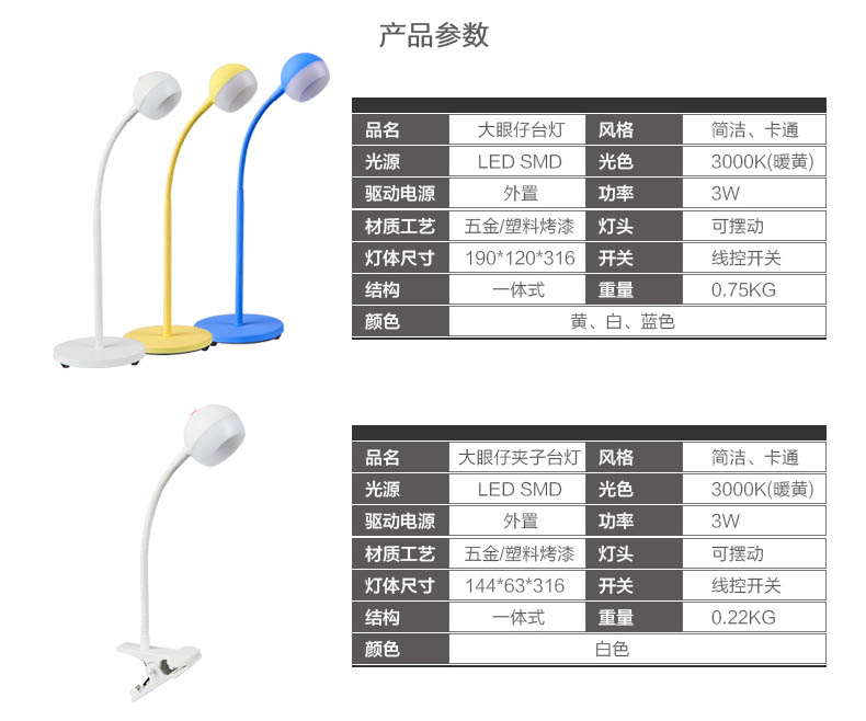 立莱 led台灯 大眼仔夹灯学生护眼灯学习 卧室床头阅读灯 蓝色 3W