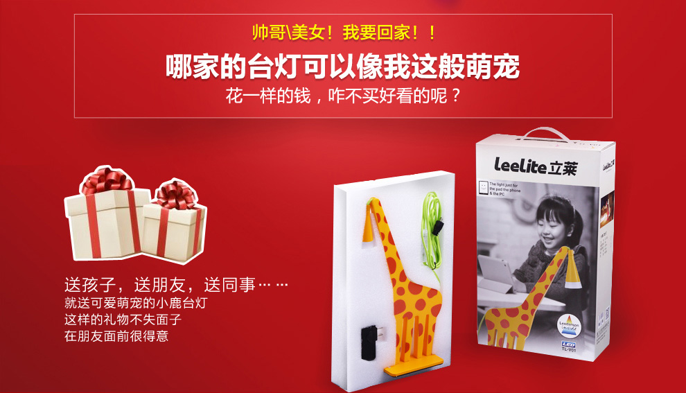 立莱 led台灯 学生护眼灯学习床头灯 小鹿可爱创意儿童阅读台灯 粉色