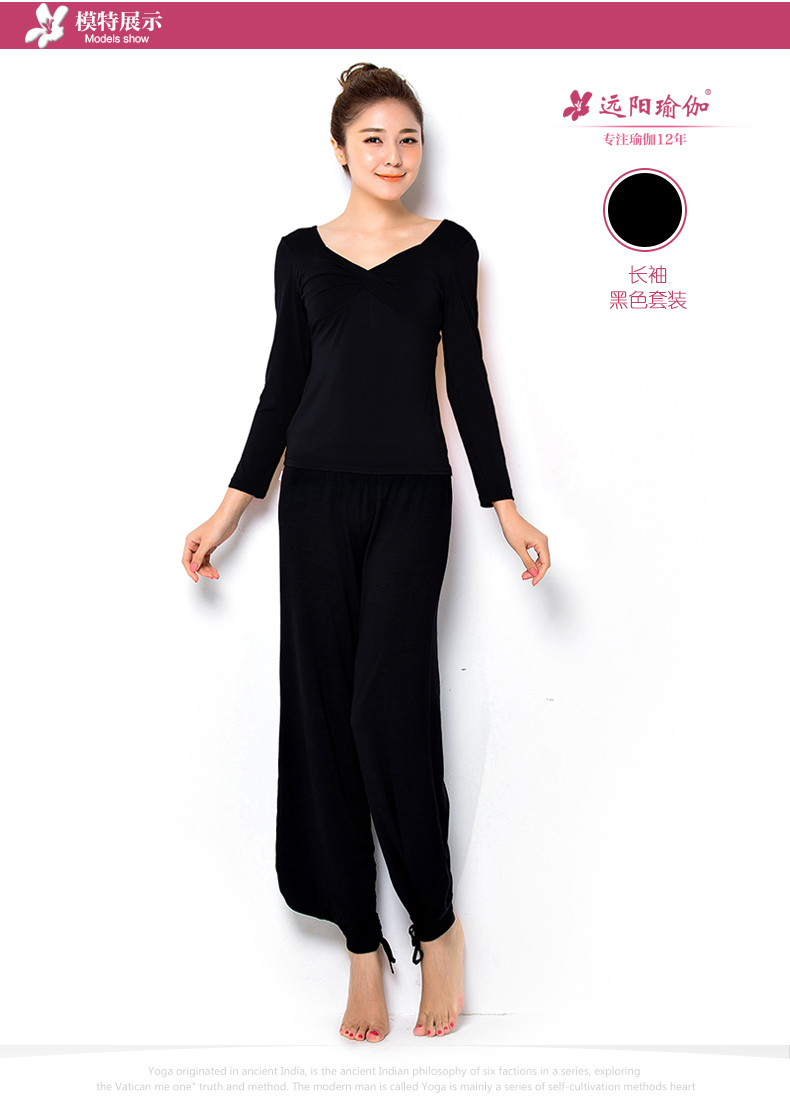 远阳瑜伽服 秋冬新款套装大码女V领时尚中袖灯笼裤愈加舞蹈服 S8023Y-74长袖2 M