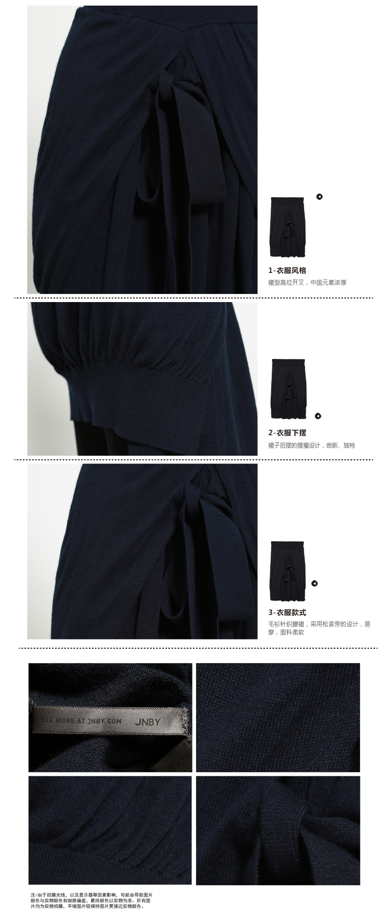 JNBY江南布衣 冬款女装羊毛混纺针织腰裙5B74077 088 M