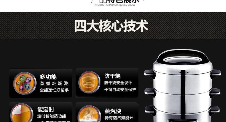 
                                        可仕（COSI) 电蒸锅 不锈钢GY-502 四层                