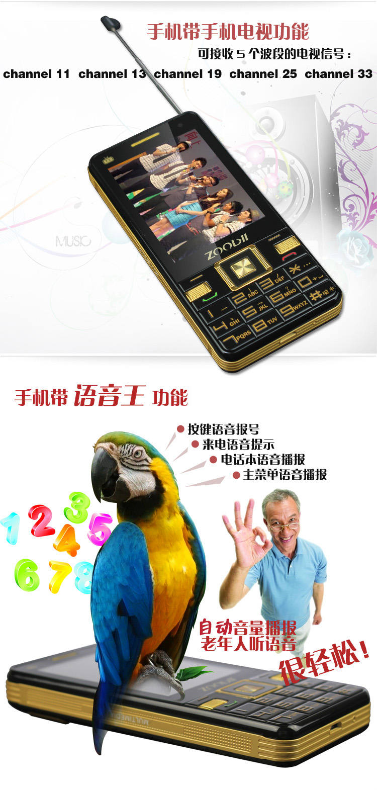 卓比A800 老人手机移动/联通2G 双卡双待 玫瑰金