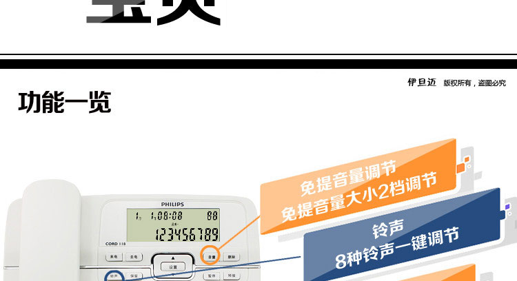 
                                        飞利浦（PHILIPS） CORD118 电话机 固定 座机大屏幕 免电池工作 来电显示 黑色(送USB随身灯)                