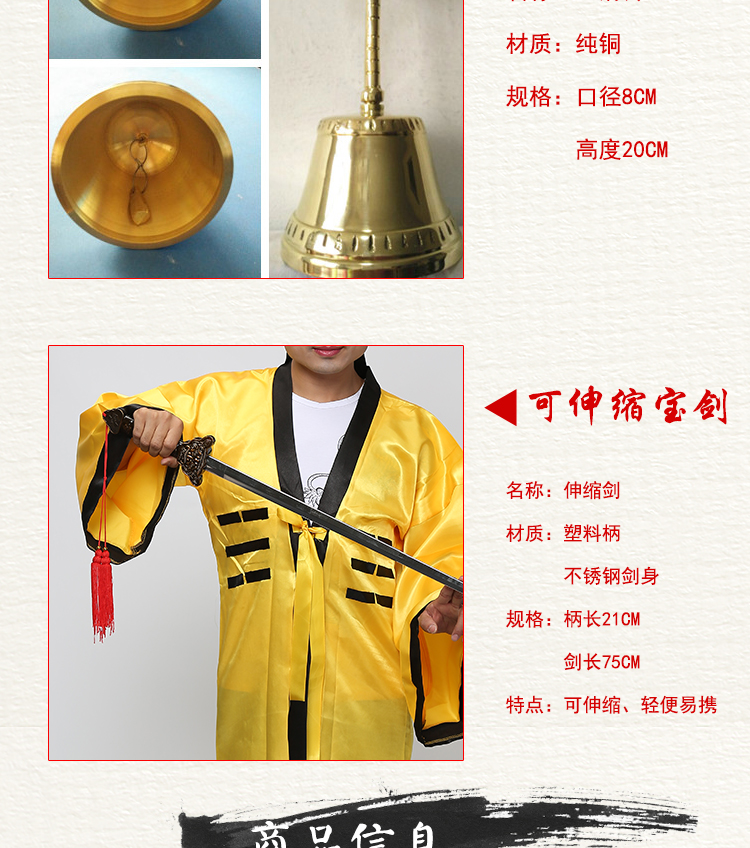 道士服装/道教法器/用品/道服法衣/道袍 太极 八卦衣 八卦经衣 黄