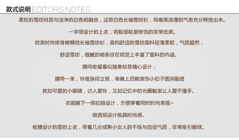 
                                        衣月婵 2017春夏新款上衣 蕾丝拼接雪纺衫 长袖衬衫修身雪纺衫女 白色 M                