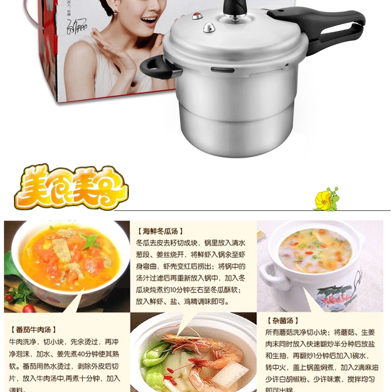 爱仕达高压锅22CM六保险铝制压力锅 JXT7522