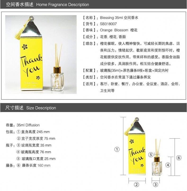 包邮印度进口祝福系室内房间香水35ml 无火香薰精油套装橙花熏香 黄色盒子-橙花