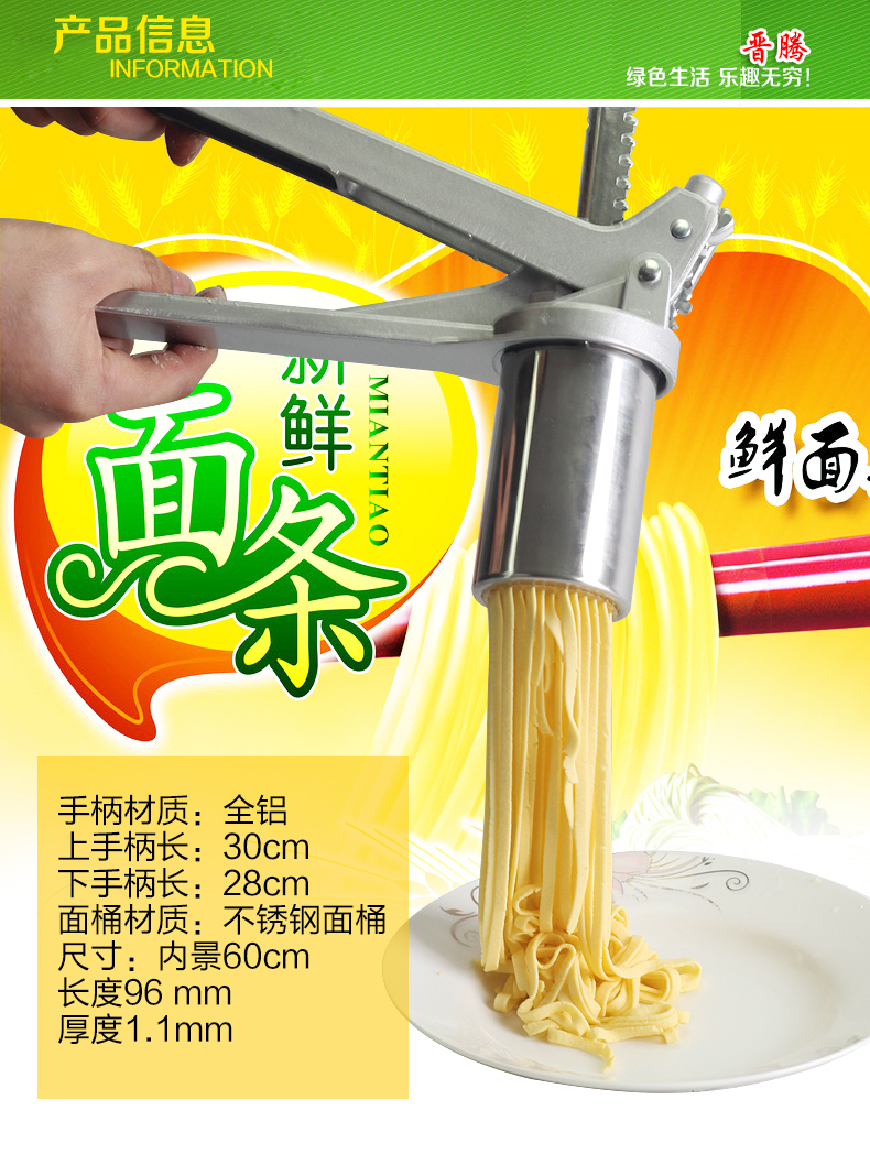 
                                                            多面手 饸饹家用手动压面机挤面器多功能创意制做面条机器 整机                