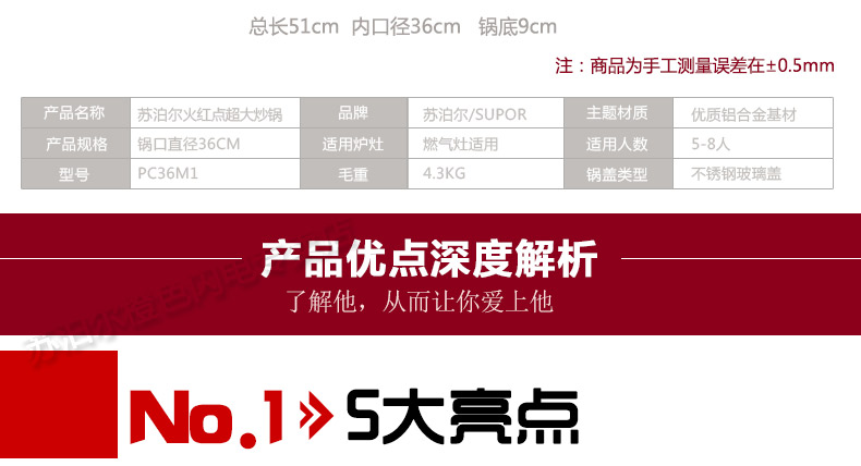
                                                            苏泊尔炒锅火红点不粘轻油烟36cm大炒锅不粘锅双耳炒菜家用锅具燃气灶明火专用PC36M1                
