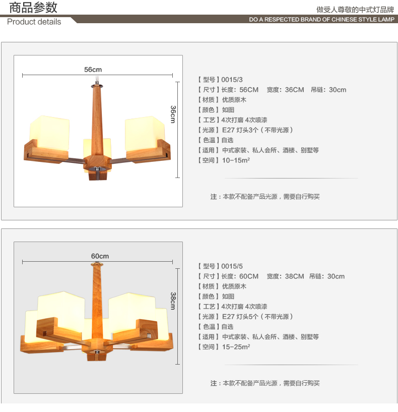 8090捌零玖零 现代新中式实木灯具 餐厅灯吊灯三头  led节能客厅吊灯灯具0015 3头-56*36cm送光源