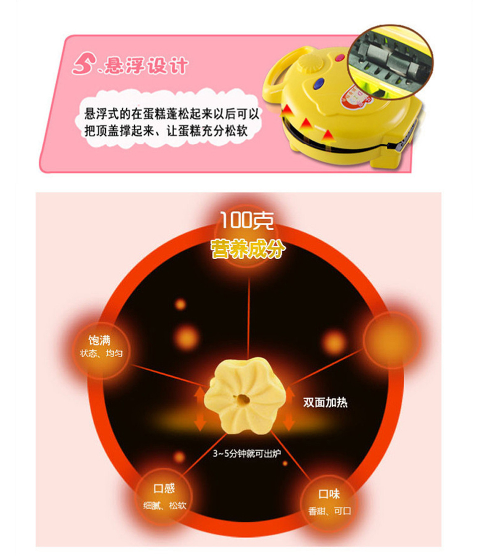 赛乐（SEILER)蛋糕机 全自动CE102 黄色