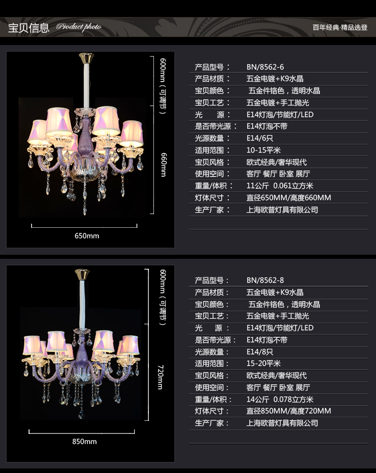 
                                                            SHOPP 水晶吊灯田园现代风格客厅灯餐厅灯卧室吊灯8562 6头 6头                