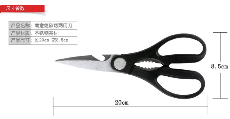 包邮 乐无烟多功能厨房剪刀 不锈钢多功能剪子剪刀厨房用具 鸡骨剪 鸡肉剪 多功能剪刀