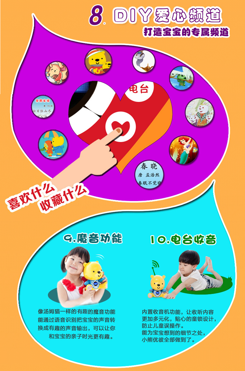 ubbie优彼熊优智亲子互动启蒙益智玩具儿童学前故事机早教机优比熊可