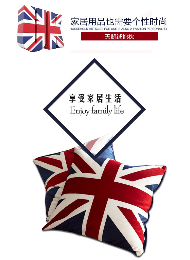 
                                        亿斯达（YISIDA）英伦米字旗抱枕靠垫 天鹅绒靠枕背垫办公汽车午睡旅行抱枕 单只 英国米字旗                