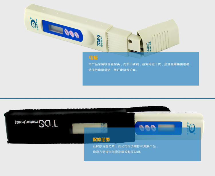 tds测试笔/水质检测盒/水质检测仪器/分析盒水质检测工具箱水质监测分析仪家庭水质检测 HO水质电解器黑色一字式