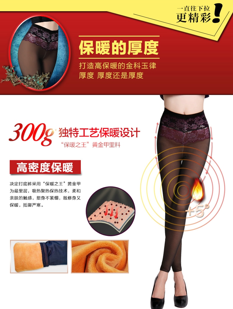 决定 保暖裤女冬加绒修身外穿高腰性感蕾丝打底裤假透肉美腿裤 300G 透肤色 XL