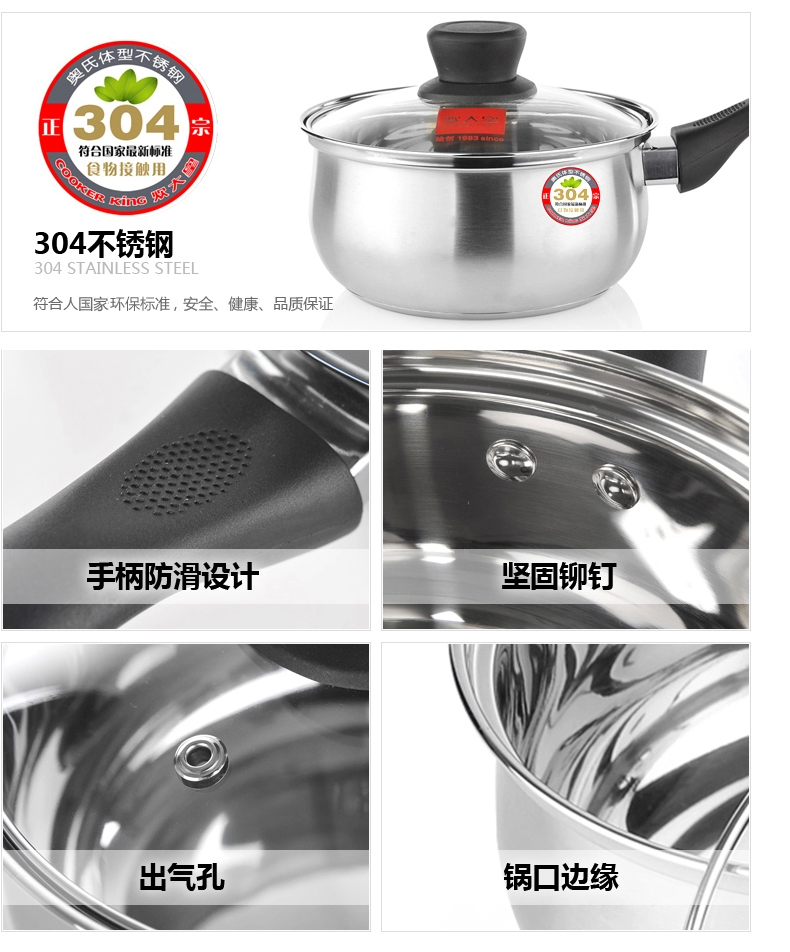 炊大皇16cm304不锈钢美式奶锅WG16348电磁炉明火通用 不锈钢金属色 16CM