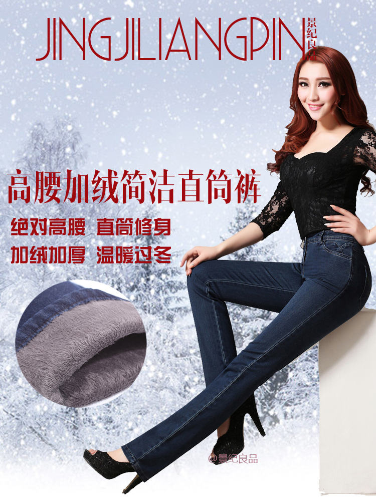 景纪良品 加绒加厚牛仔裤宽松直筒裤女裤长裤子高腰休闲裤秋冬水貂绒女裤有大码 加绒版6883 32码(腰围2尺5)