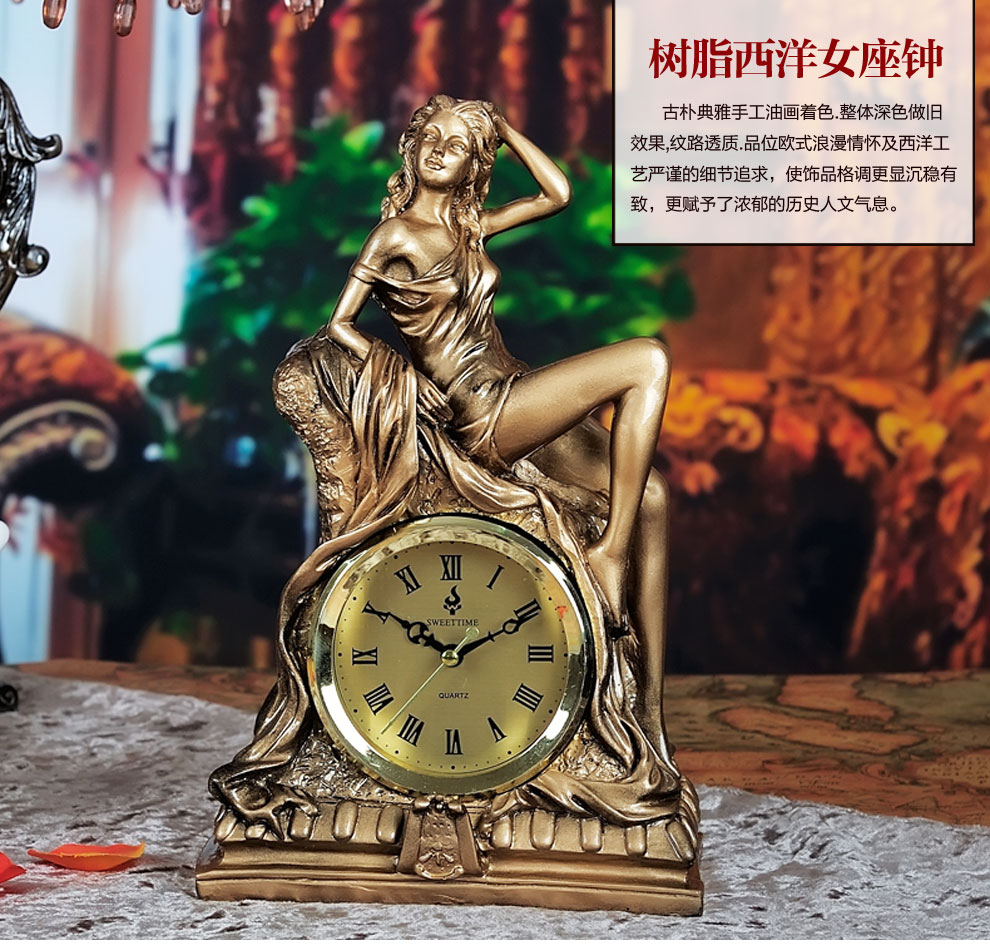 
                                        贝汉美 欧式座钟客厅摆件日用树脂创意装饰品西洋女家居电视柜书房座钟钟表                