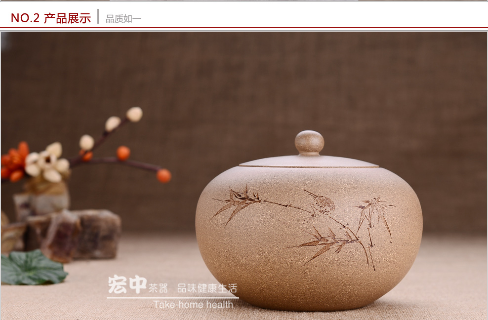 
                                        宏中-宜兴紫砂茶叶罐 刻绘茶叶桶 茶缸 普洱茶罐 醒茶罐450克装 段泥竹香罐                