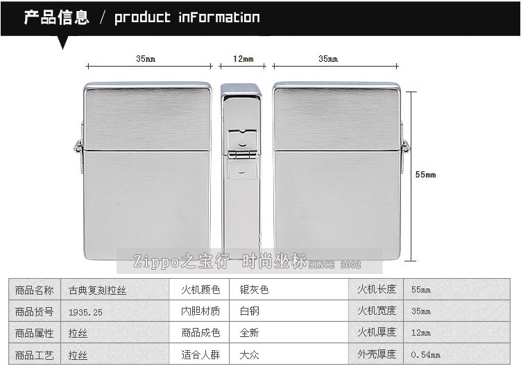 zippo产品图册查询图片